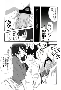 Page 19 of Naisho no ×××。 - preview thumbnail
