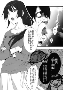 Page 9 of Naisho no ×××。 - preview thumbnail