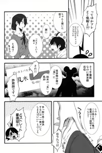 Page 10 of Naisho no ×××。 - preview thumbnail