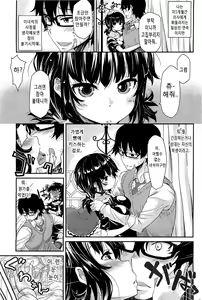 Page 3 of Zutto Watashi no Soba ni Ite | 쭉 내곁에 있어줘 - preview thumbnail