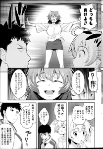 Page 111 of Suki = Shite! Ch.1-8 - preview thumbnail