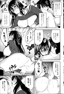 Page 129 of Suki = Shite! Ch.1-8 - preview thumbnail