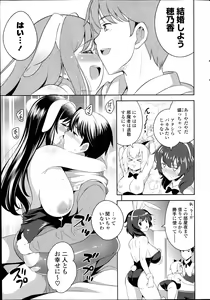 Page 173 of Suki = Shite! Ch.1-8 - preview thumbnail