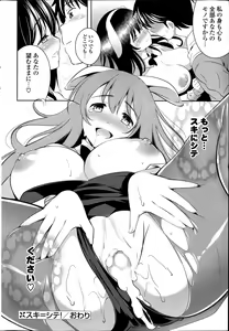 Page 176 of Suki = Shite! Ch.1-8 - preview thumbnail