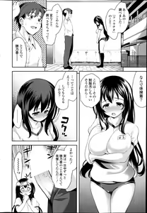 Page 32 of Suki = Shite! Ch.1-8 - preview thumbnail