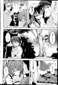 Page 78 of Suki = Shite! Ch.1-8 - preview thumbnail