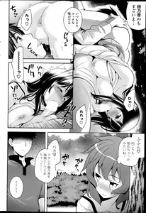 Page 82 of Suki = Shite! Ch.1-8 - preview thumbnail