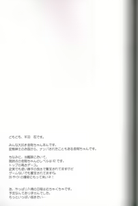 Page 16 of Onegai Rendezvous - preview thumbnail