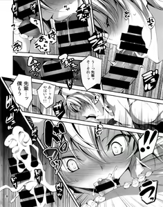 Page 9 of KOI+KAN❤4 - preview thumbnail