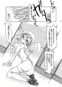 Page 24 of Otokonokotte Docchi ni Hairu ka Daimondai Dayone? - preview thumbnail