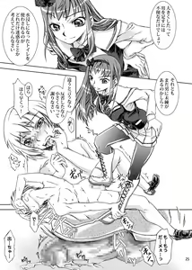 Page 26 of Otokonokotte Docchi ni Hairu ka Daimondai Dayone? - preview thumbnail