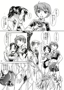 Page 33 of Otokonokotte Docchi ni Hairu ka Daimondai Dayone? - preview thumbnail