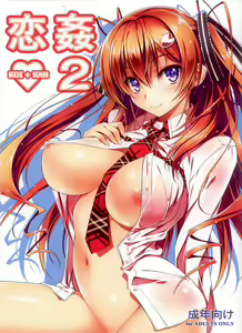 KOI+KAN2 — hentai manga cover on Fhentai