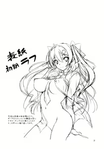 Page 32 of KOI+KAN2 - preview thumbnail