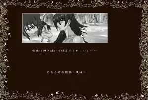 Page 3 of Toaru Haha no Monogatari - preview thumbnail
