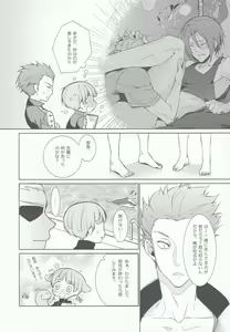Page 5 of Rin-chan! Ganbare!! #2 - preview thumbnail