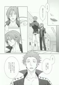 Page 7 of Rin-chan! Ganbare!! #2 - preview thumbnail