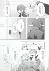 Page 8 of Rin-chan! Ganbare!! #2 - preview thumbnail