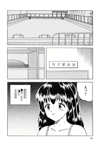 Page 126 of Shoujo-tachi no Himitsu - preview thumbnail