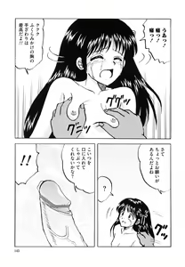 Page 149 of Shoujo-tachi no Himitsu - preview thumbnail