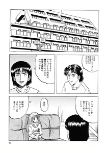 Page 9 of Shoujo-tachi no Himitsu - preview thumbnail