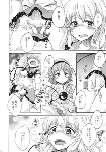 Page 9 of Phallus no Yume - preview thumbnail