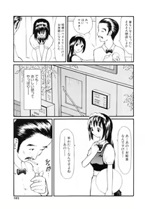 Page 106 of Nugashi Makuri - preview thumbnail
