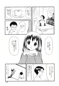 Page 124 of Nugashi Makuri - preview thumbnail