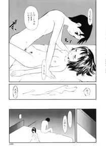 Page 136 of Nugashi Makuri - preview thumbnail
