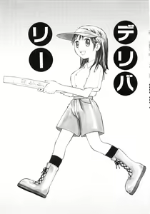Page 152 of Nugashi Makuri - preview thumbnail