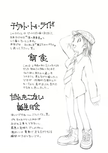 Page 169 of Nugashi Makuri - preview thumbnail