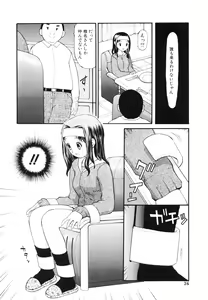 Page 27 of Nugashi Makuri - preview thumbnail