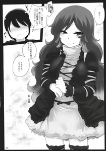 Page 5 of Touhou Derebitch 11 - preview thumbnail
