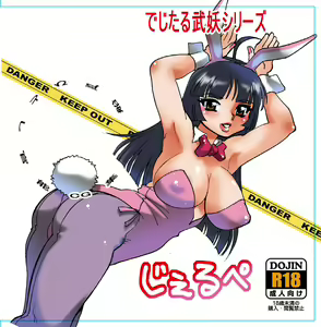 Digital Buyou Series Jewelpe - hentai manga cover image