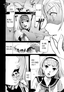 Page 4 of Kakushiaji Wa Aisei Desu - preview thumbnail