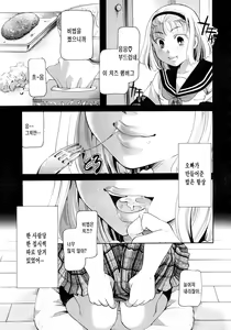 Page 5 of Kakushiaji Wa Aisei Desu - preview thumbnail