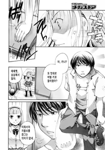 Page 8 of Kakushiaji Wa Aisei Desu - preview thumbnail