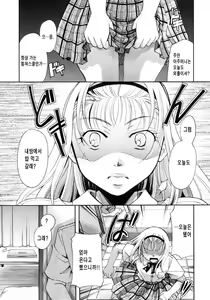 Page 9 of Kakushiaji Wa Aisei Desu - preview thumbnail