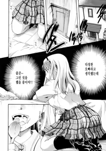 Page 10 of Kakushiaji Wa Aisei Desu - preview thumbnail