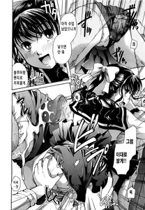Page 4 of Hatsukoi Life - preview thumbnail