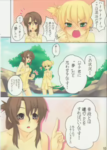 Page 11 of Gensou Syouten - preview thumbnail