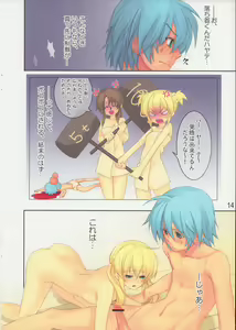 Page 15 of Gensou Syouten - preview thumbnail