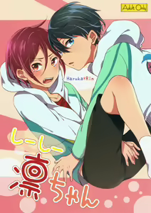 Shii Shii Rin-chan — hentai manga cover on Fhentai
