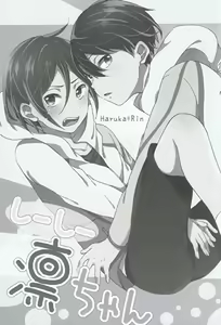 Page 2 of Shii Shii Rin-chan - preview thumbnail