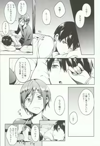 Page 8 of Shii Shii Rin-chan - preview thumbnail