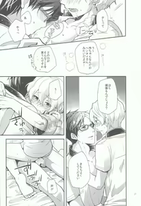 Page 16 of Kimi to Issho nara Itsudemo Kimochi ga Ii. - preview thumbnail