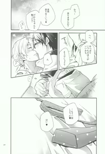 Page 23 of Kimi to Issho nara Itsudemo Kimochi ga Ii. - preview thumbnail