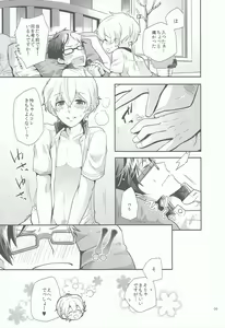 Page 8 of Kimi to Issho nara Itsudemo Kimochi ga Ii. - preview thumbnail