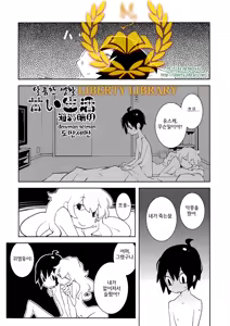 Amai Seikatsu  | 달콤한 생활 — hentai manga cover on Fhentai