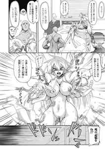 Page 111 of Brave Maiden Kanin Sange - preview thumbnail